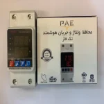 محافظ ولتاژ و جریان پارس اروند