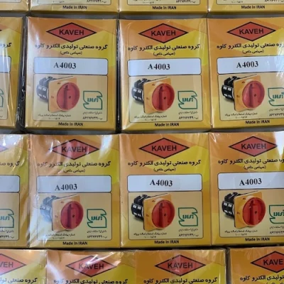 کلید گردان 3 فاز کاوه مدل A4003