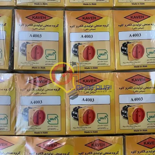 کلید گردان 3 فاز کاوه مدل A4003 کلید گردان 3 فاز کاوه مدل A4003
